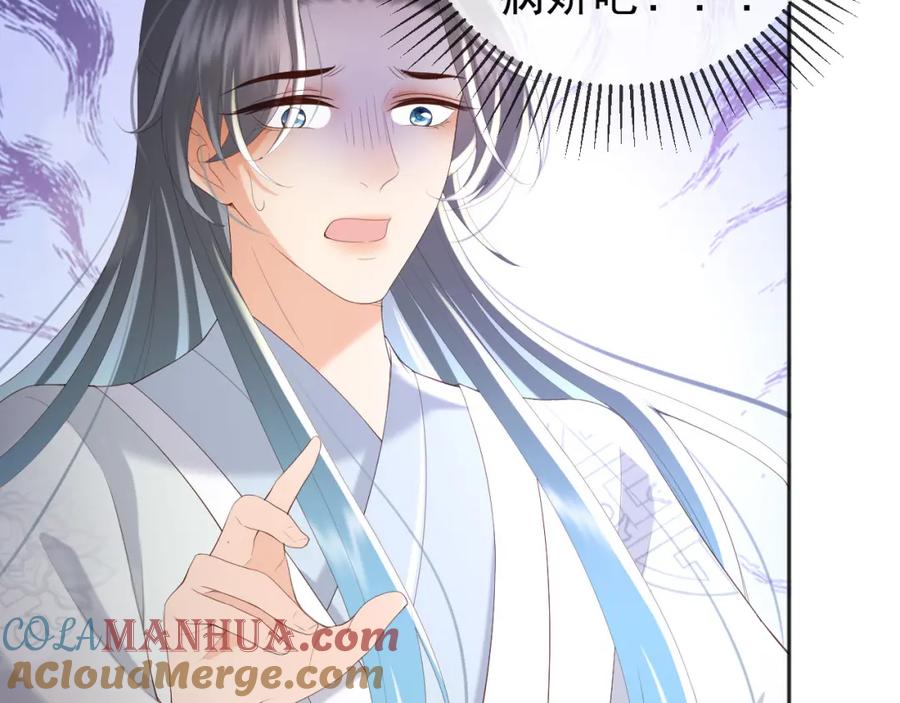 皇上，万万不可！ 第87话 你是朕的人 第46页