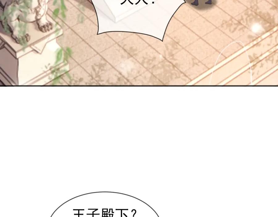 皇上，万万不可！ 第87话 你是朕的人 第18页