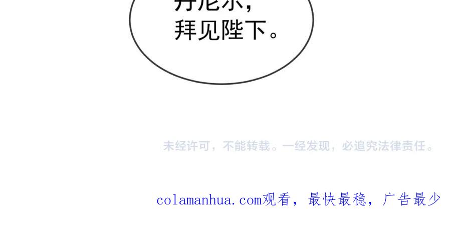 皇上，万万不可！ 第87话 你是朕的人 第62页