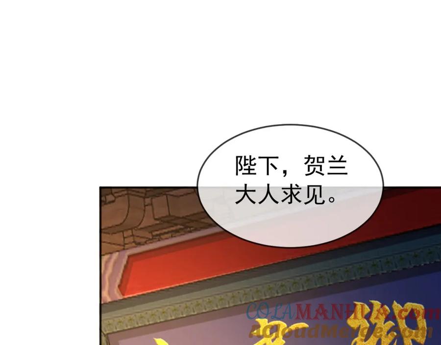 皇上，万万不可！ 第87话 你是朕的人 第55页