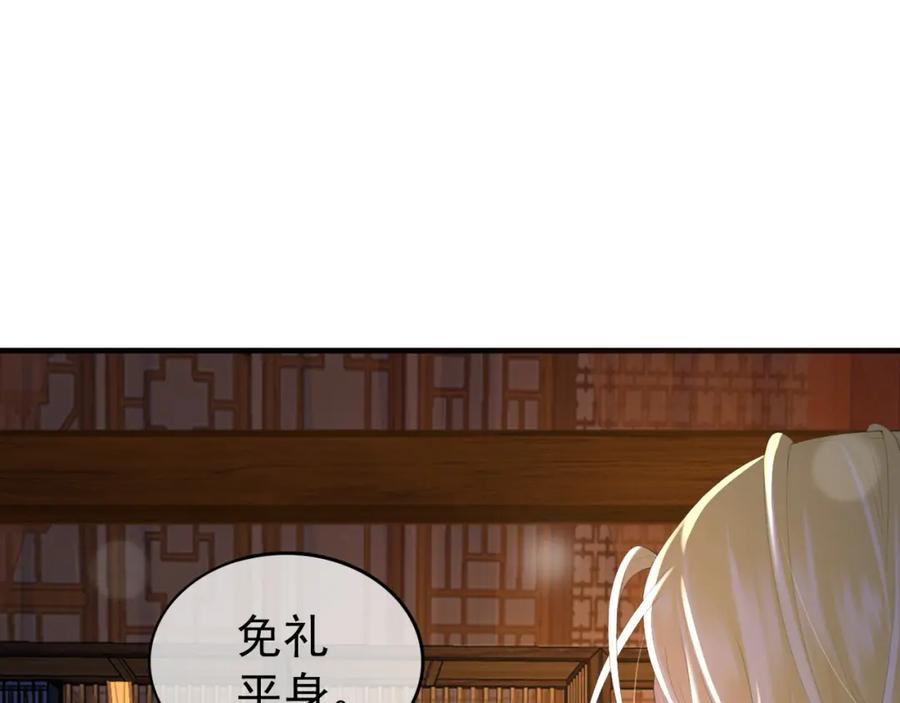 皇上，万万不可！ 第88话 皇上又吃醋 第5页