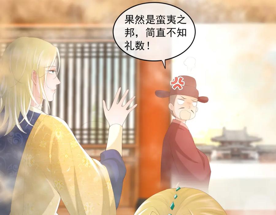 皇上，万万不可！ 第88话 皇上又吃醋 第59页