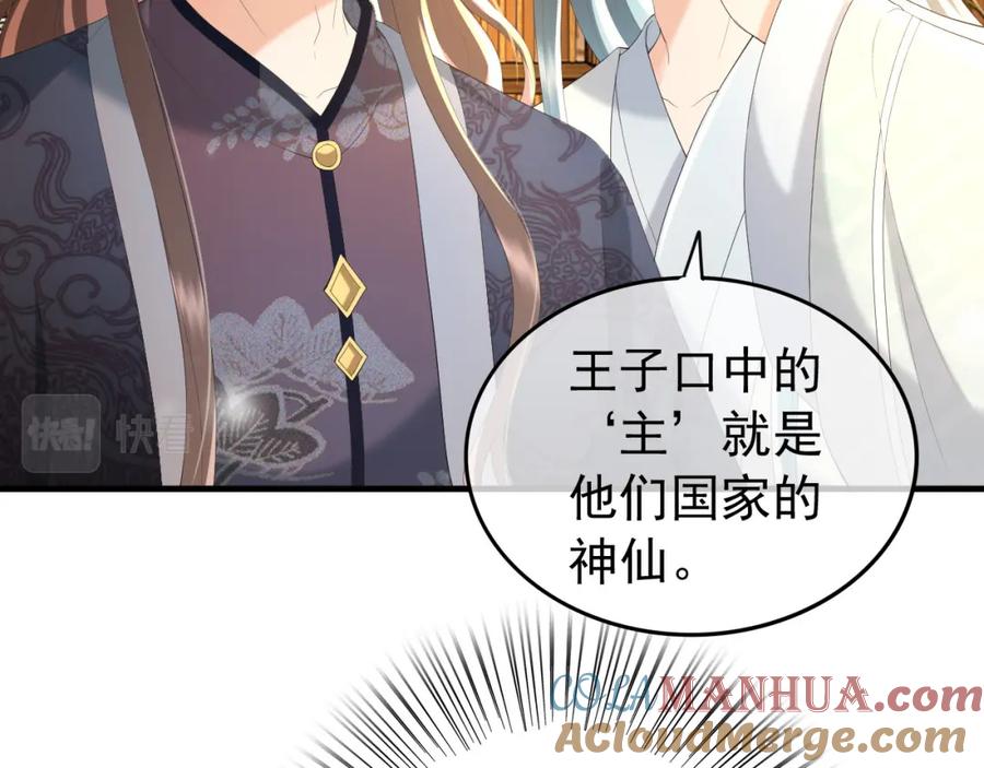 皇上，万万不可！ 第88话 皇上又吃醋 第10页
