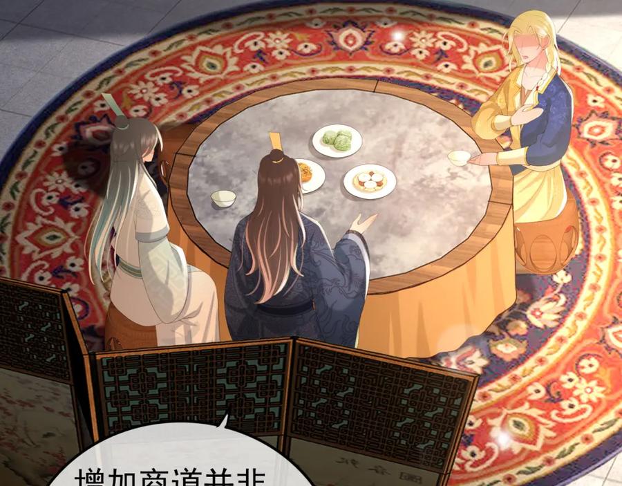 皇上，万万不可！ 第88话 皇上又吃醋 第47页