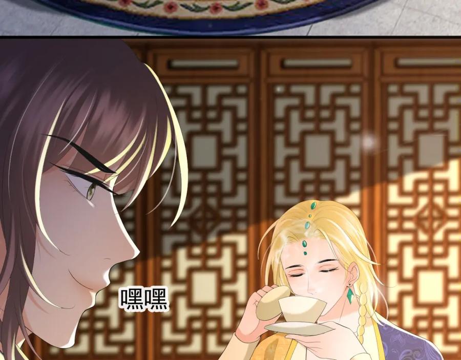 皇上，万万不可！ 第88话 皇上又吃醋 第32页