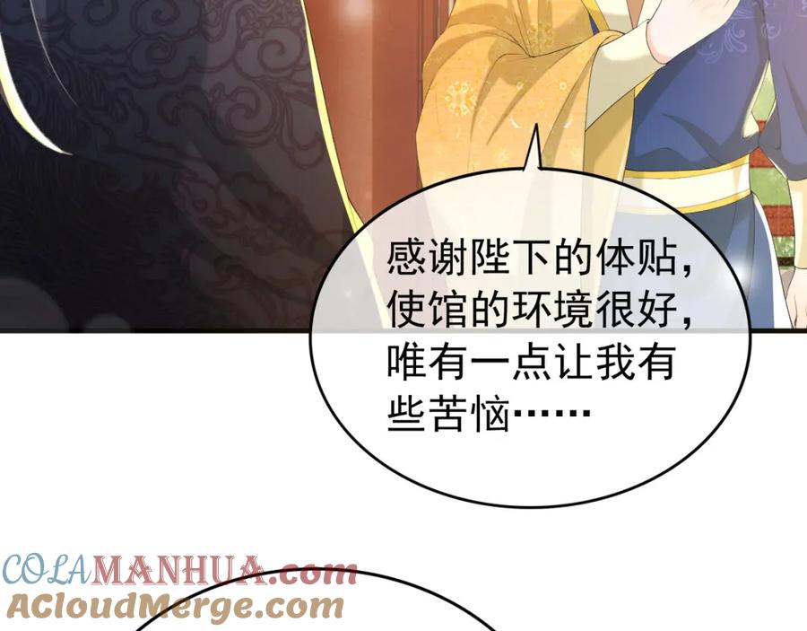皇上，万万不可！ 第88话 皇上又吃醋 第13页