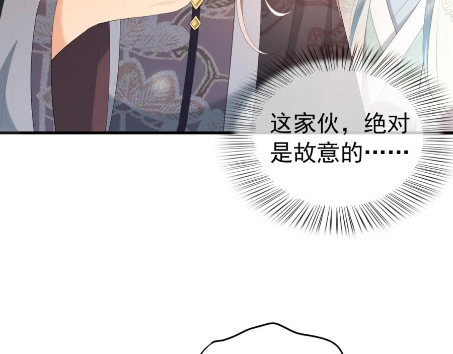 皇上，万万不可！ 第88话 皇上又吃醋 第38页