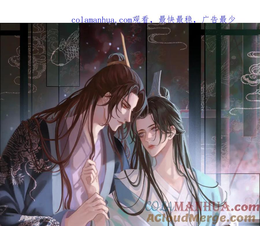 皇上，万万不可！ 第88话 皇上又吃醋 第1页