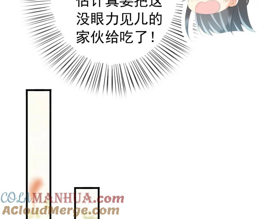 皇上，万万不可！ 第88话 皇上又吃醋 第28页