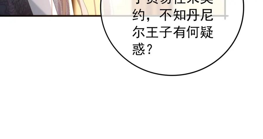 皇上，万万不可！ 第88话 皇上又吃醋 第45页