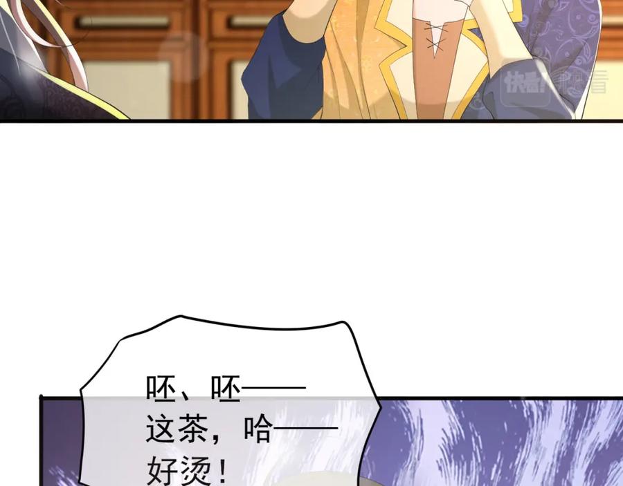 皇上，万万不可！ 第88话 皇上又吃醋 第33页