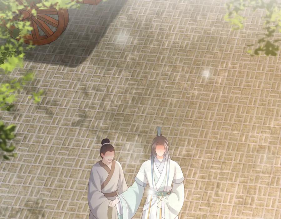 皇上，万万不可！ 第89话 精油按摩？？ 第18页