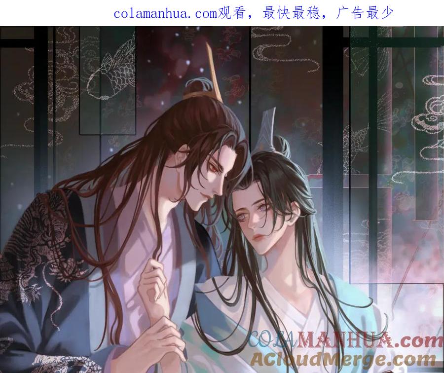 皇上，万万不可！ 第89话 精油按摩？？ 第1页