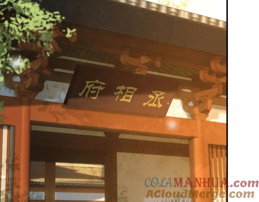 皇上，万万不可！ 第89话 精油按摩？？ 第16页
