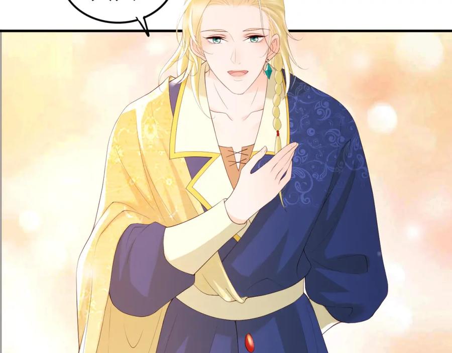 皇上，万万不可！ 第89话 精油按摩？？ 第27页