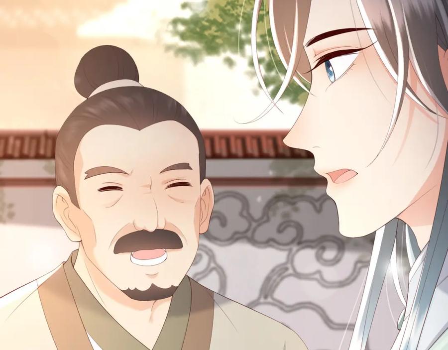 皇上，万万不可！ 第89话 精油按摩？？ 第21页