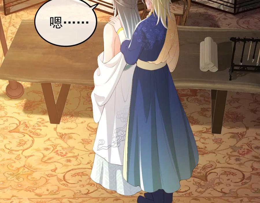 皇上，万万不可！ 第89话 精油按摩？？ 第69页
