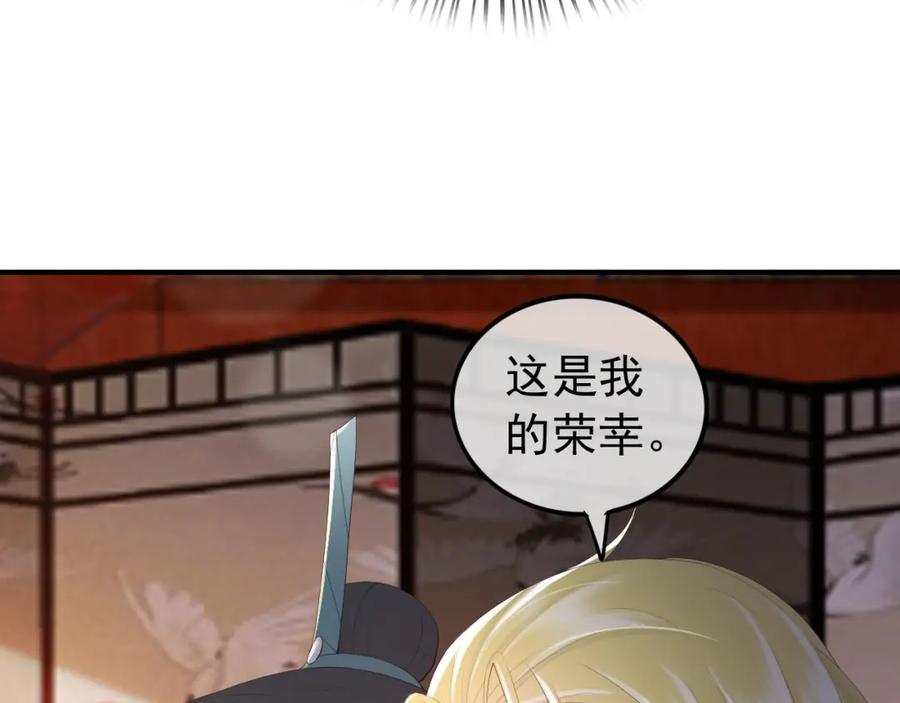 皇上，万万不可！ 第89话 精油按摩？？ 第63页
