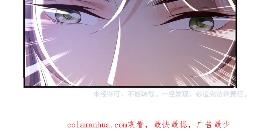 皇上，万万不可！ 第89话 精油按摩？？ 第89页