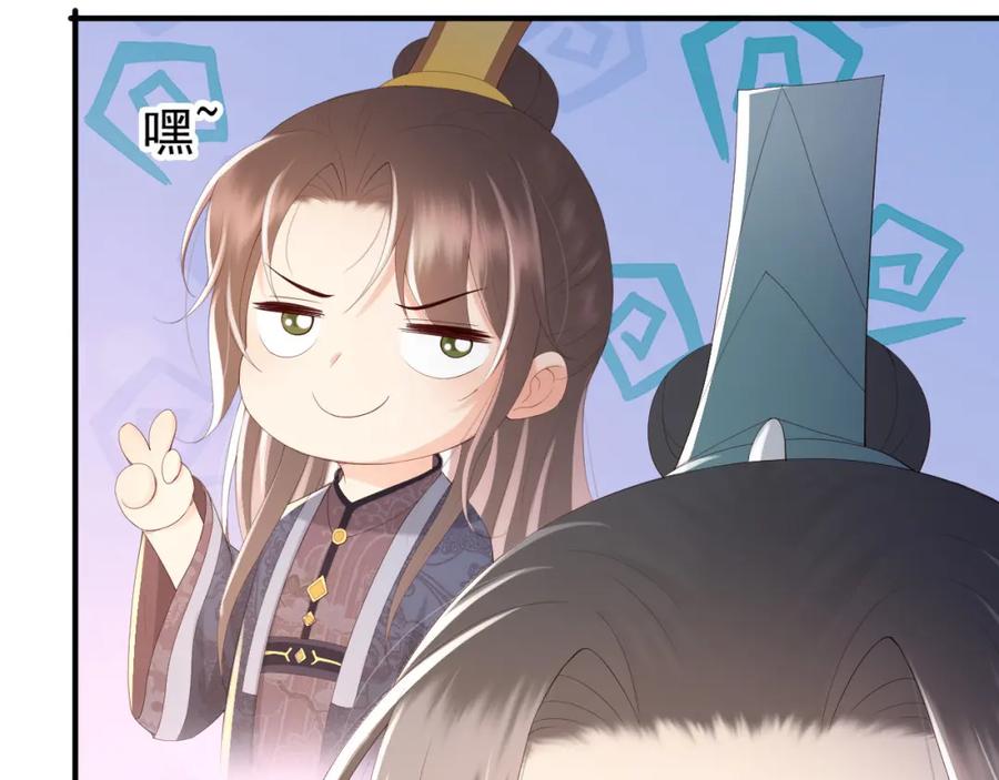 皇上，万万不可！ 第89话 精油按摩？？ 第23页