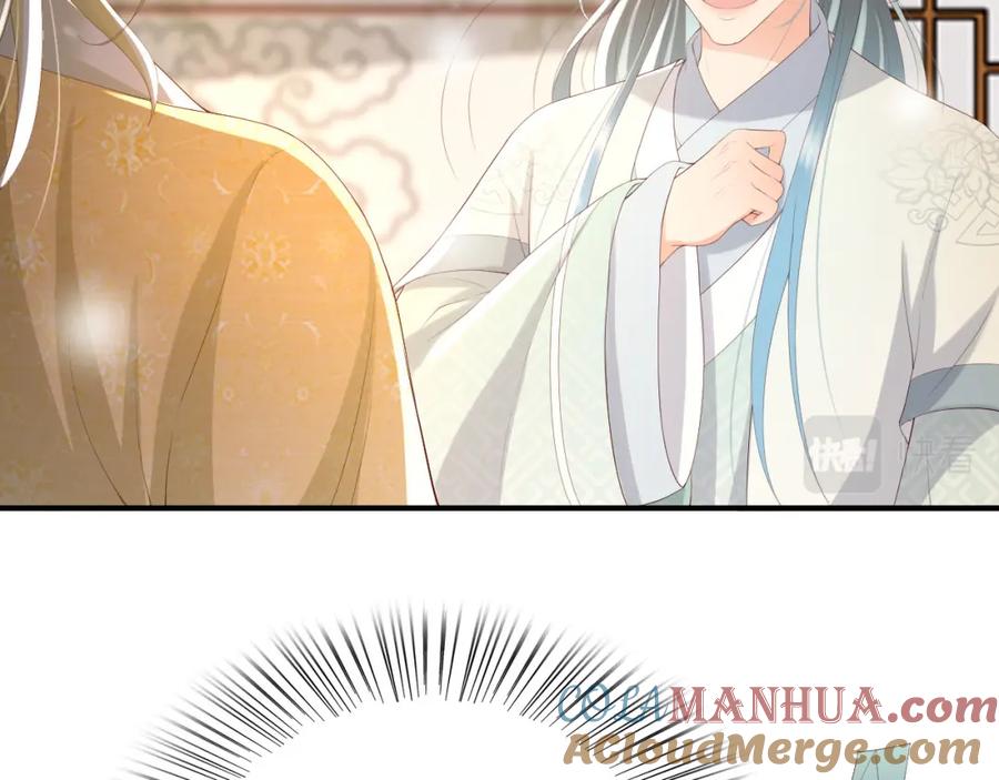 皇上，万万不可！ 第89话 精油按摩？？ 第31页