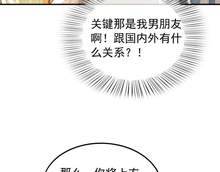 皇上，万万不可！ 第89话 精油按摩？？ 第54页