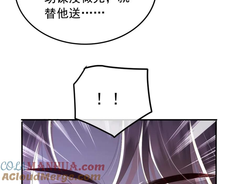 皇上，万万不可！ 第89话 精油按摩？？ 第88页