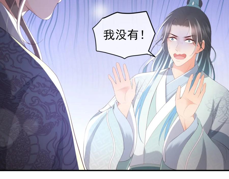皇上，万万不可！ 第89话 精油按摩？？ 第11页