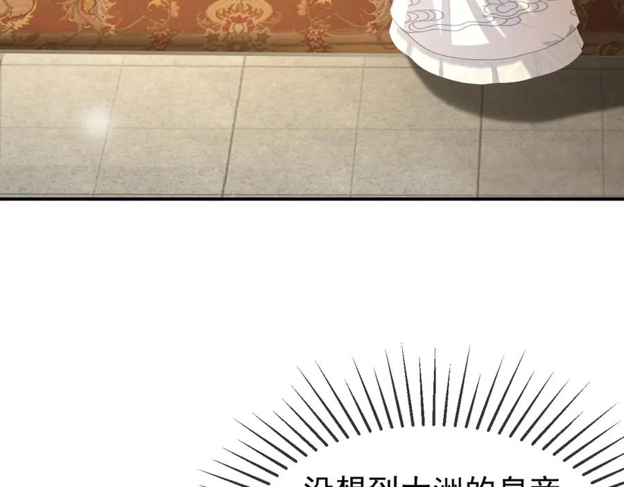 皇上，万万不可！ 第90话 大刑伺候 第17页
