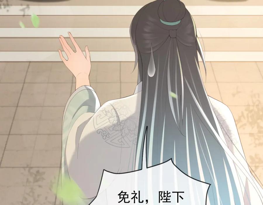 皇上，万万不可！ 第90话 大刑伺候 第84页
