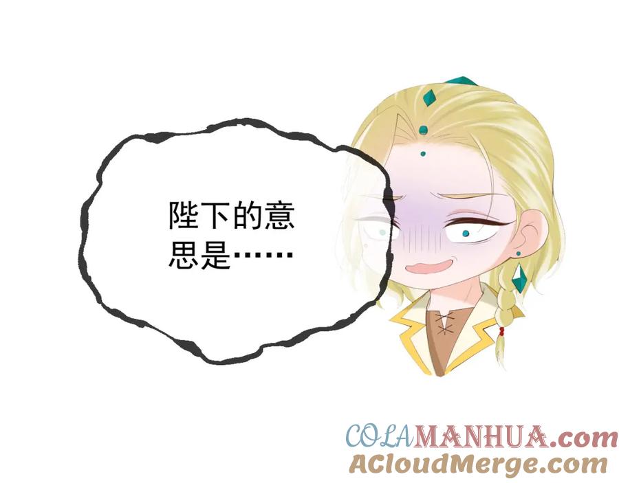 皇上，万万不可！ 第90话 大刑伺候 第64页