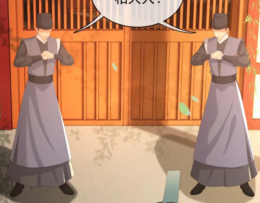 皇上，万万不可！ 第90话 大刑伺候 第83页