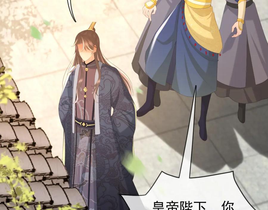 皇上，万万不可！ 第90话 大刑伺候 第66页