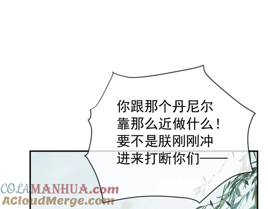 皇上，万万不可！ 第90话 大刑伺候 第25页