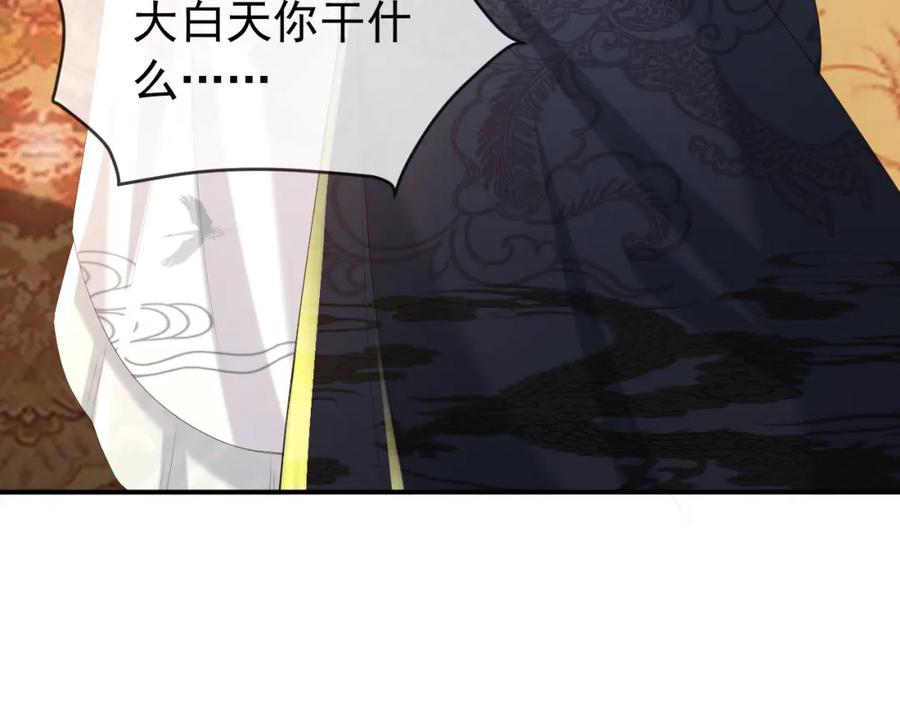 皇上，万万不可！ 第90话 大刑伺候 第39页
