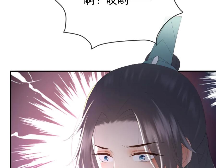 皇上，万万不可！ 第90话 大刑伺候 第86页