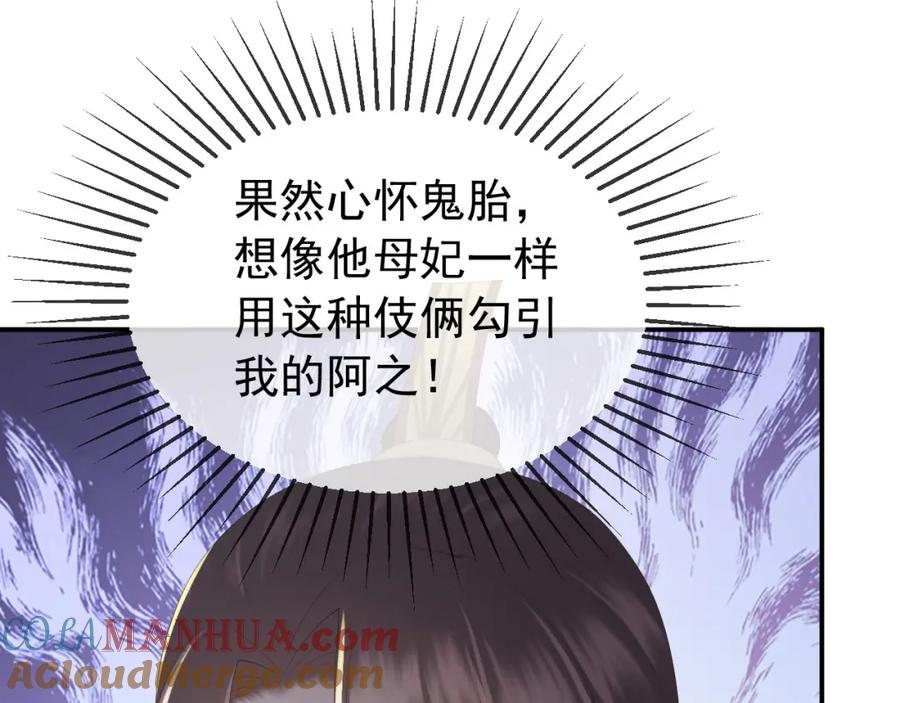 皇上，万万不可！ 第90话 大刑伺候 第61页