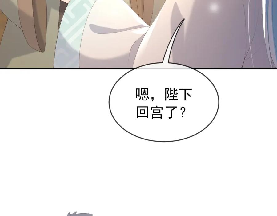 皇上，万万不可！ 第90话 大刑伺候 第74页