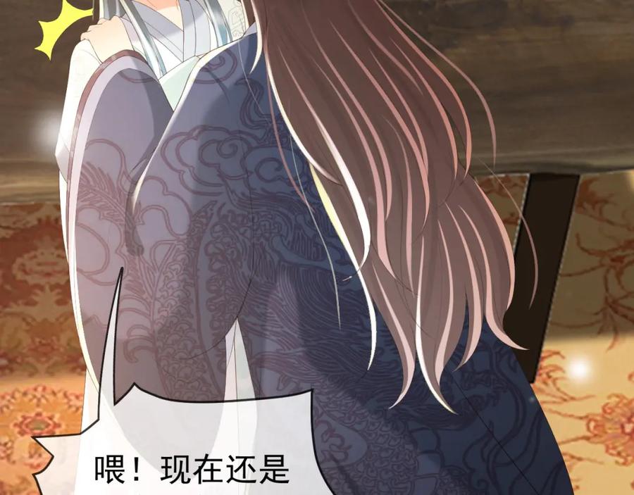 皇上，万万不可！ 第90话 大刑伺候 第38页