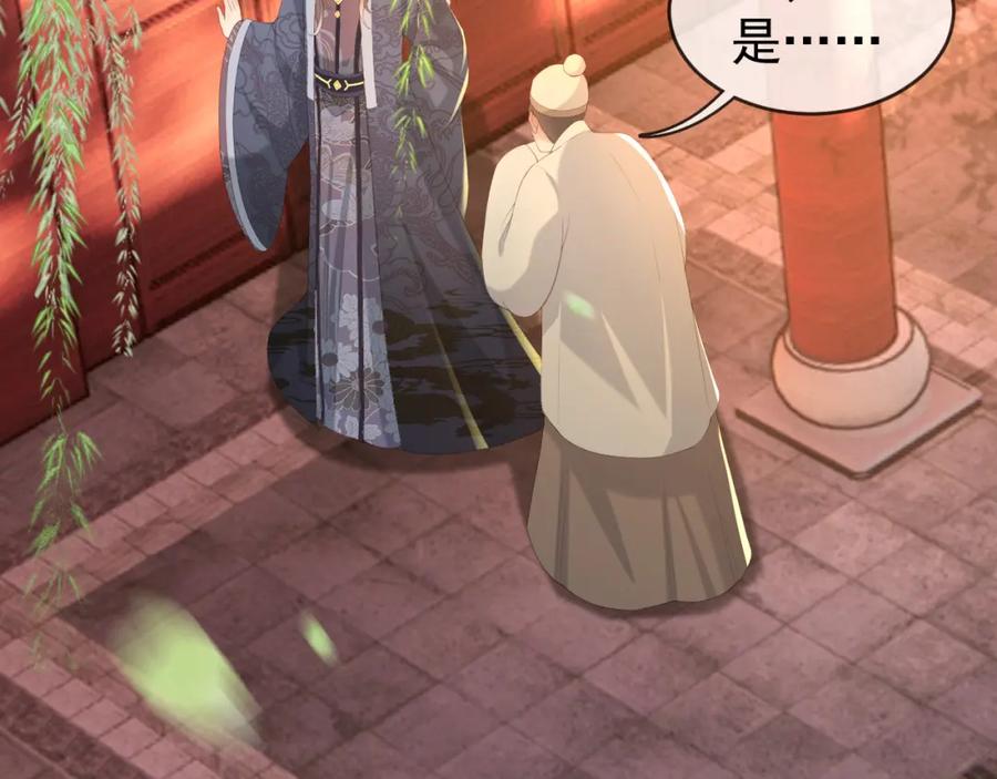 皇上，万万不可！ 第90话 大刑伺候 第47页