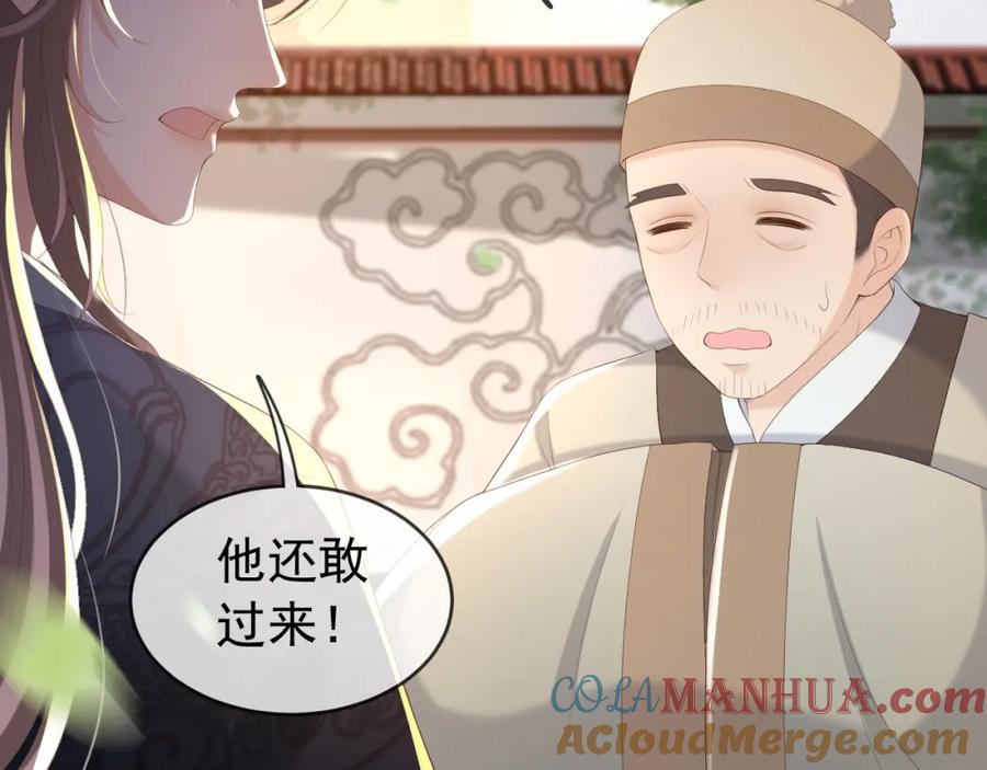 皇上，万万不可！ 第90话 大刑伺候 第49页
