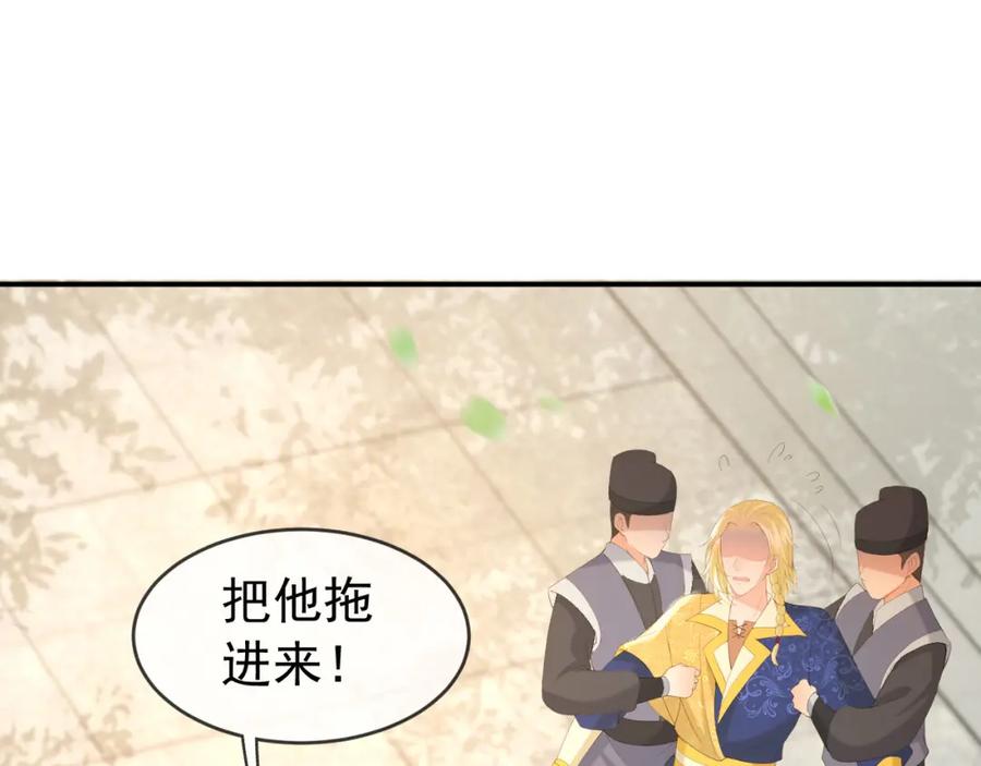皇上，万万不可！ 第90话 大刑伺候 第65页