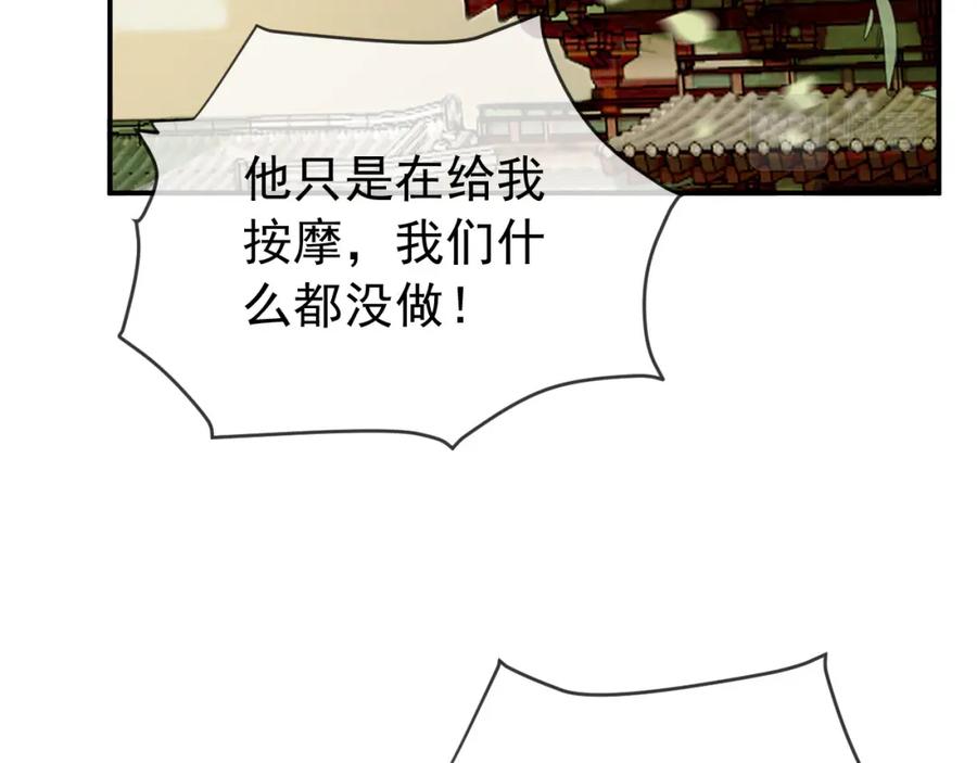 皇上，万万不可！ 第90话 大刑伺候 第27页