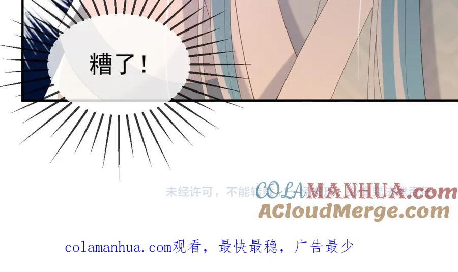 皇上，万万不可！ 第90话 大刑伺候 第88页