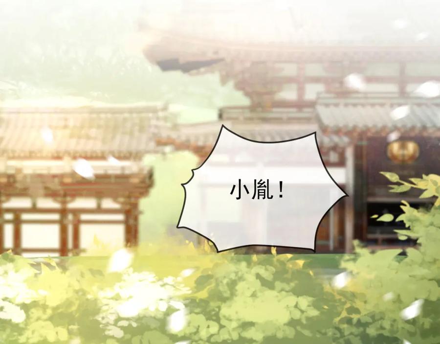 皇上，万万不可！ 第90话 大刑伺候 第41页
