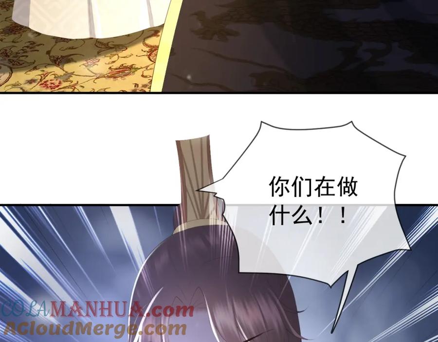 皇上，万万不可！ 第90话 大刑伺候 第7页