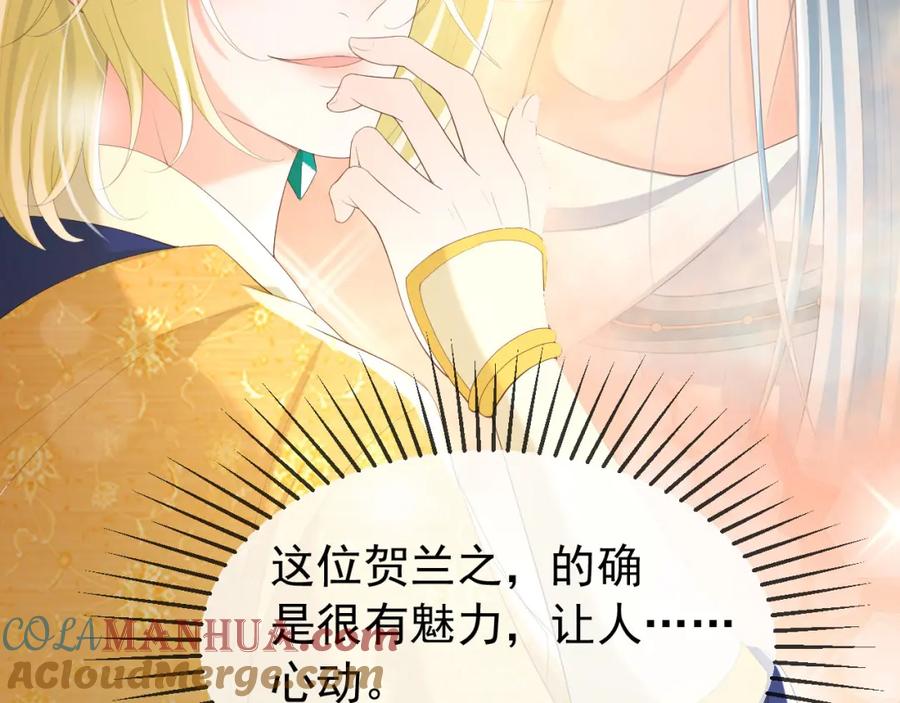 皇上，万万不可！ 第90话 大刑伺候 第22页