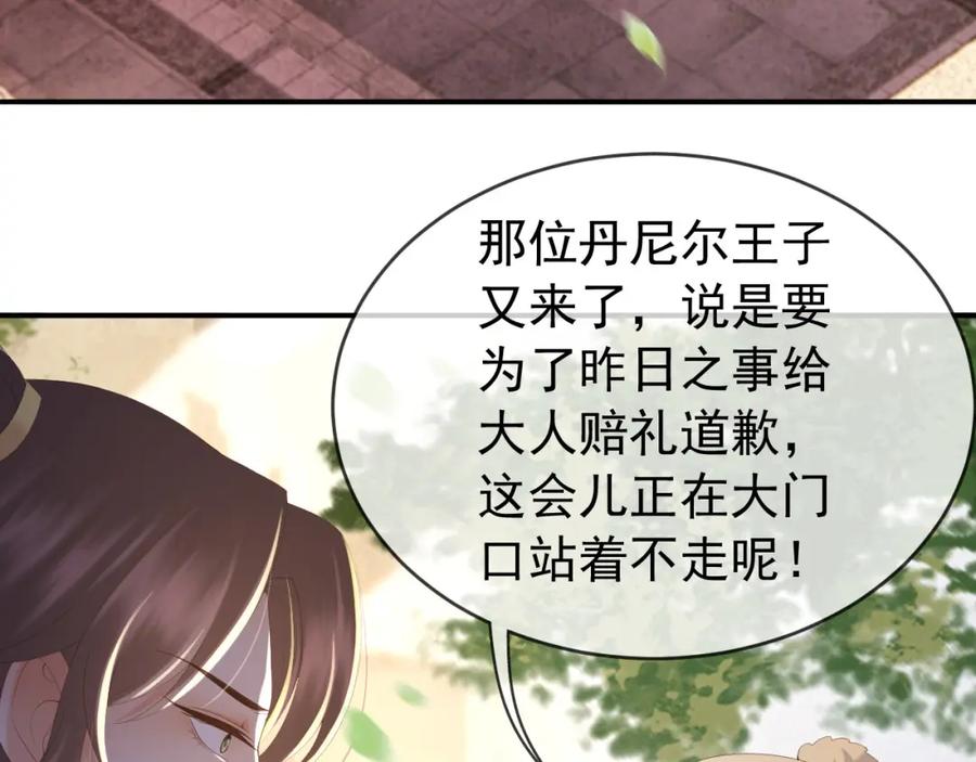 皇上，万万不可！ 第90话 大刑伺候 第48页