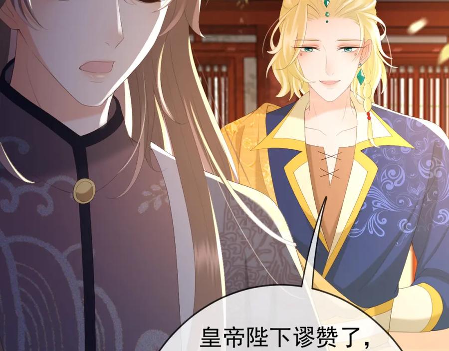 皇上，万万不可！ 第90话 大刑伺候 第59页
