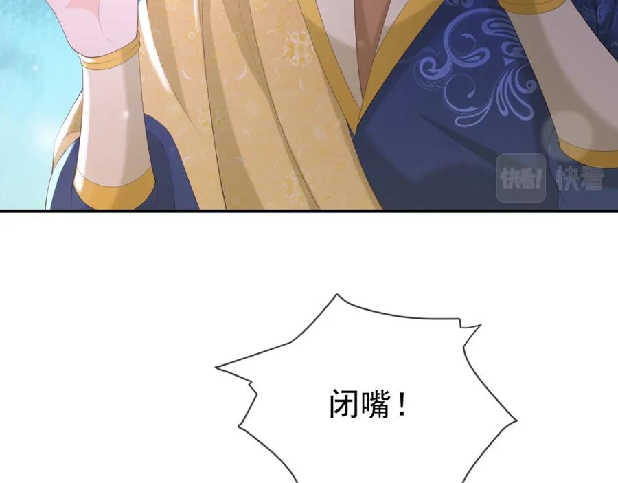 皇上，万万不可！ 第90话 大刑伺候 第11页
